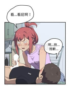 我的野蠻室友 1-19話[完結]_12_0359