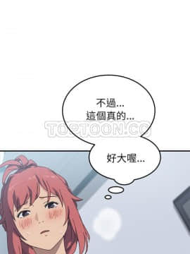 我的野蠻室友 1-19話[完結]_12_0351