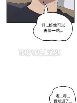 我的野蠻室友 1-19話[完結]_12_0349