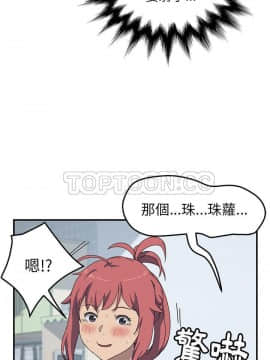 我的野蠻室友 1-19話[完結]_12_0348