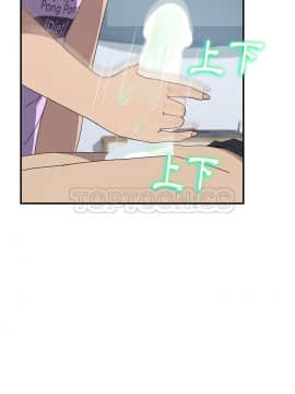 我的野蠻室友 1-19話[完結]_12_0346
