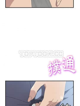我的野蠻室友 1-19話[完結]_11_0341