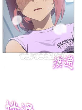 我的野蠻室友 1-19話[完結]_11_0340