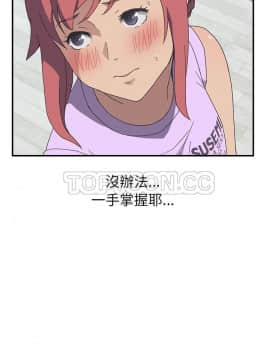 我的野蠻室友 1-19話[完結]_11_0337