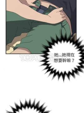 我的野蠻室友 1-19話[完結]_11_0323
