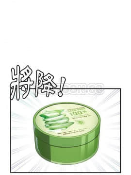 我的野蠻室友 1-19話[完結]_11_0320