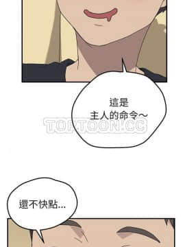 我的野蠻室友 1-19話[完結]_11_0311