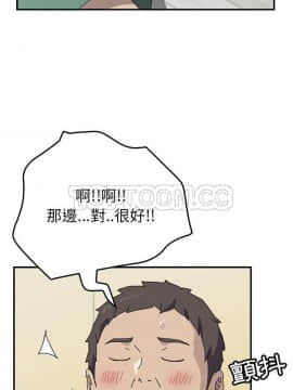 我的野蠻室友 1-19話[完結]_10_0306