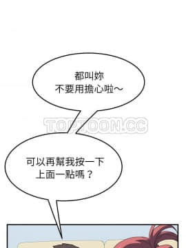 我的野蠻室友 1-19話[完結]_10_0305
