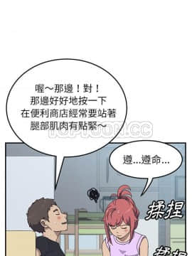 我的野蠻室友 1-19話[完結]_10_0303