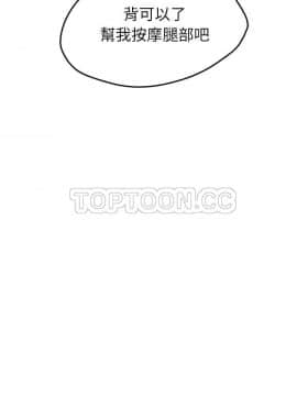 我的野蠻室友 1-19話[完結]_10_0302
