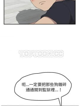 我的野蠻室友 1-19話[完結]_10_0301
