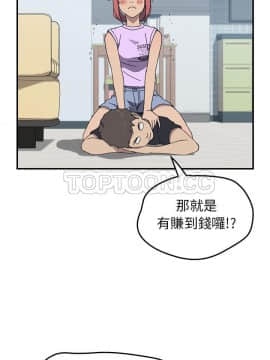 我的野蠻室友 1-19話[完結]_10_0300