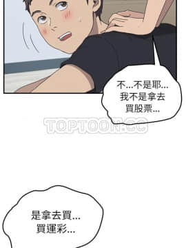 我的野蠻室友 1-19話[完結]_10_0299