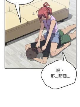 我的野蠻室友 1-19話[完結]_10_0298
