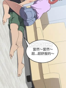 我的野蠻室友 1-19話[完結]_10_0297