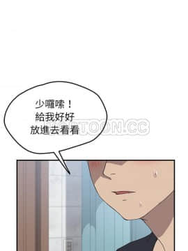 我的野蠻室友 1-19話[完結]_10_0287
