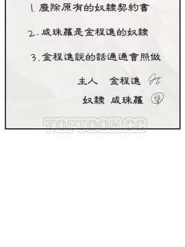 我的野蠻室友 1-19話[完結]_10_0282