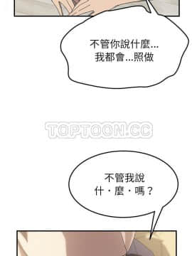 我的野蠻室友 1-19話[完結]_02-09_0279