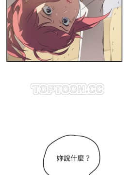 我的野蠻室友 1-19話[完結]_02-09_0278