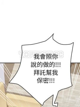 我的野蠻室友 1-19話[完結]_02-09_0277