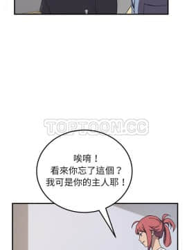 我的野蠻室友 1-19話[完結]_02-09_0273