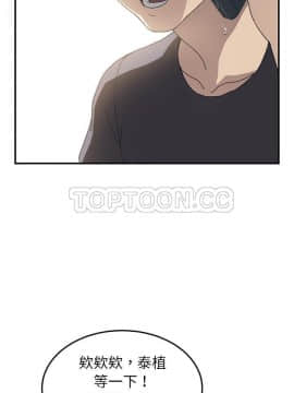 我的野蠻室友 1-19話[完結]_02-09_0266