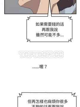 我的野蠻室友 1-19話[完結]_02-09_0265