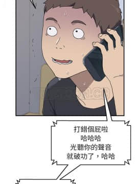 我的野蠻室友 1-19話[完結]_02-09_0264