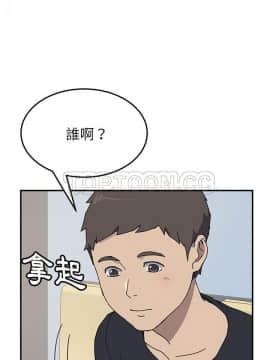 我的野蠻室友 1-19話[完結]_02-09_0259