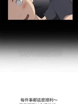 我的野蠻室友 1-19話[完結]_02-09_0258