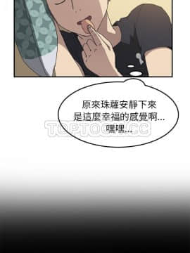 我的野蠻室友 1-19話[完結]_02-09_0257