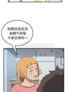 我的野蠻室友 1-19話[完結]_02-09_0254