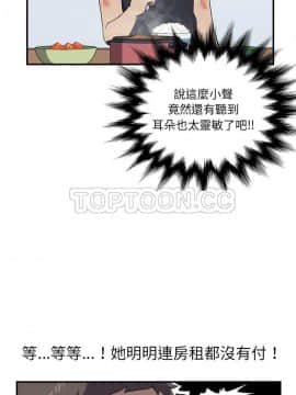 我的野蠻室友 1-19話[完結]_02-09_0246