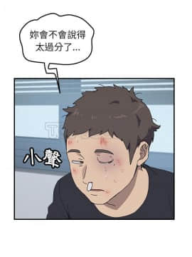 我的野蠻室友 1-19話[完結]_02-09_0245