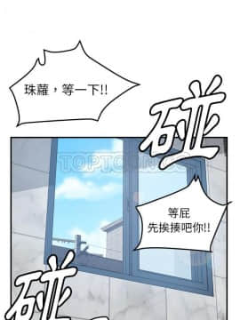 我的野蠻室友 1-19話[完結]_02-09_0242