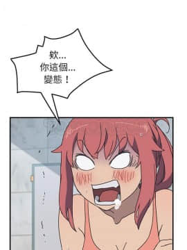 我的野蠻室友 1-19話[完結]_02-09_0241