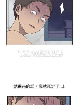 我的野蠻室友 1-19話[完結]_02-09_0230