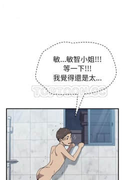 我的野蠻室友 1-19話[完結]_02-09_0229