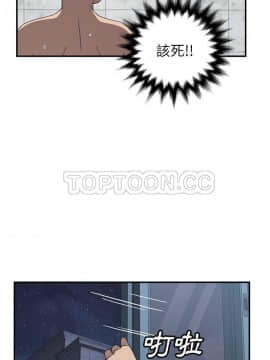 我的野蠻室友 1-19話[完結]_02-09_0227