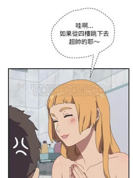 我的野蠻室友 1-19話[完結]_02-09_0225