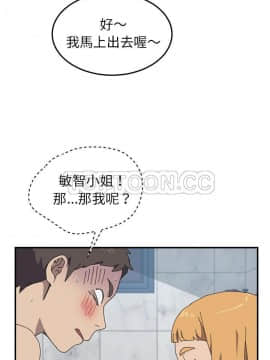 我的野蠻室友 1-19話[完結]_02-09_0224