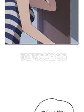 我的野蠻室友 1-19話[完結]_02-09_0223