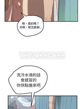 我的野蠻室友 1-19話[完結]_02-09_0202