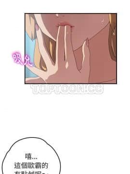 我的野蠻室友 1-19話[完結]_02-09_0200