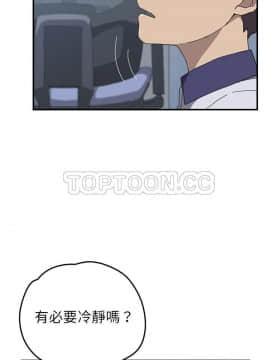 我的野蠻室友 1-19話[完結]_02-09_0196
