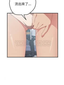 我的野蠻室友 1-19話[完結]_02-09_0194