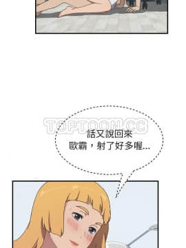 我的野蠻室友 1-19話[完結]_02-09_0190