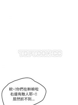 我的野蠻室友 1-19話[完結]_02-09_0189