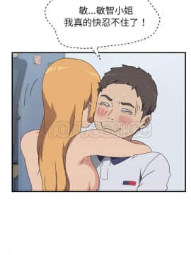 我的野蠻室友 1-19話[完結]_02-09_0182